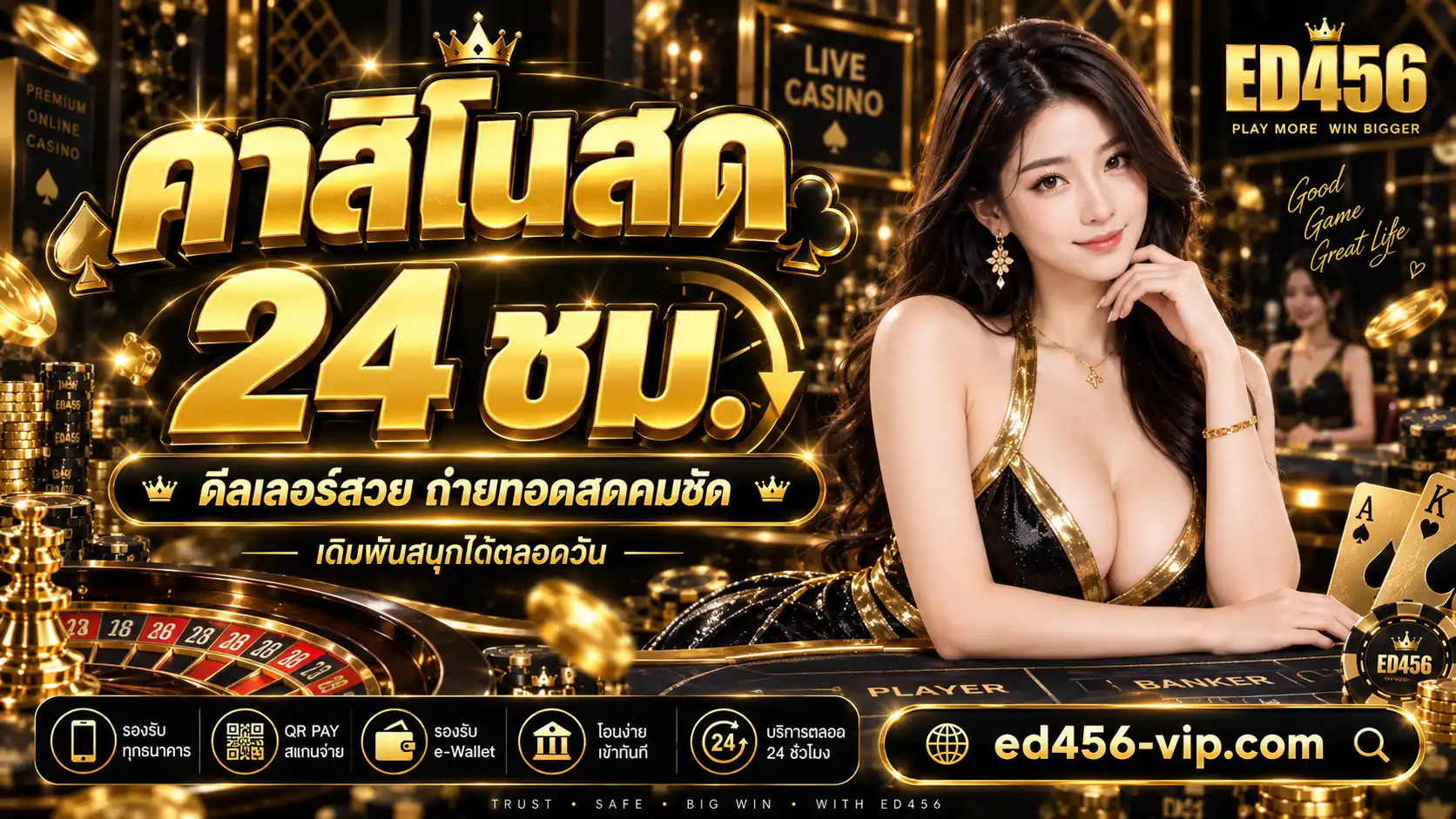 ED456 สล็อตเว็บแท้ลิขสิทธิ์ตรง เกมเล่นง่ายแตกหนัก จ่ายเต็มทุกบิล